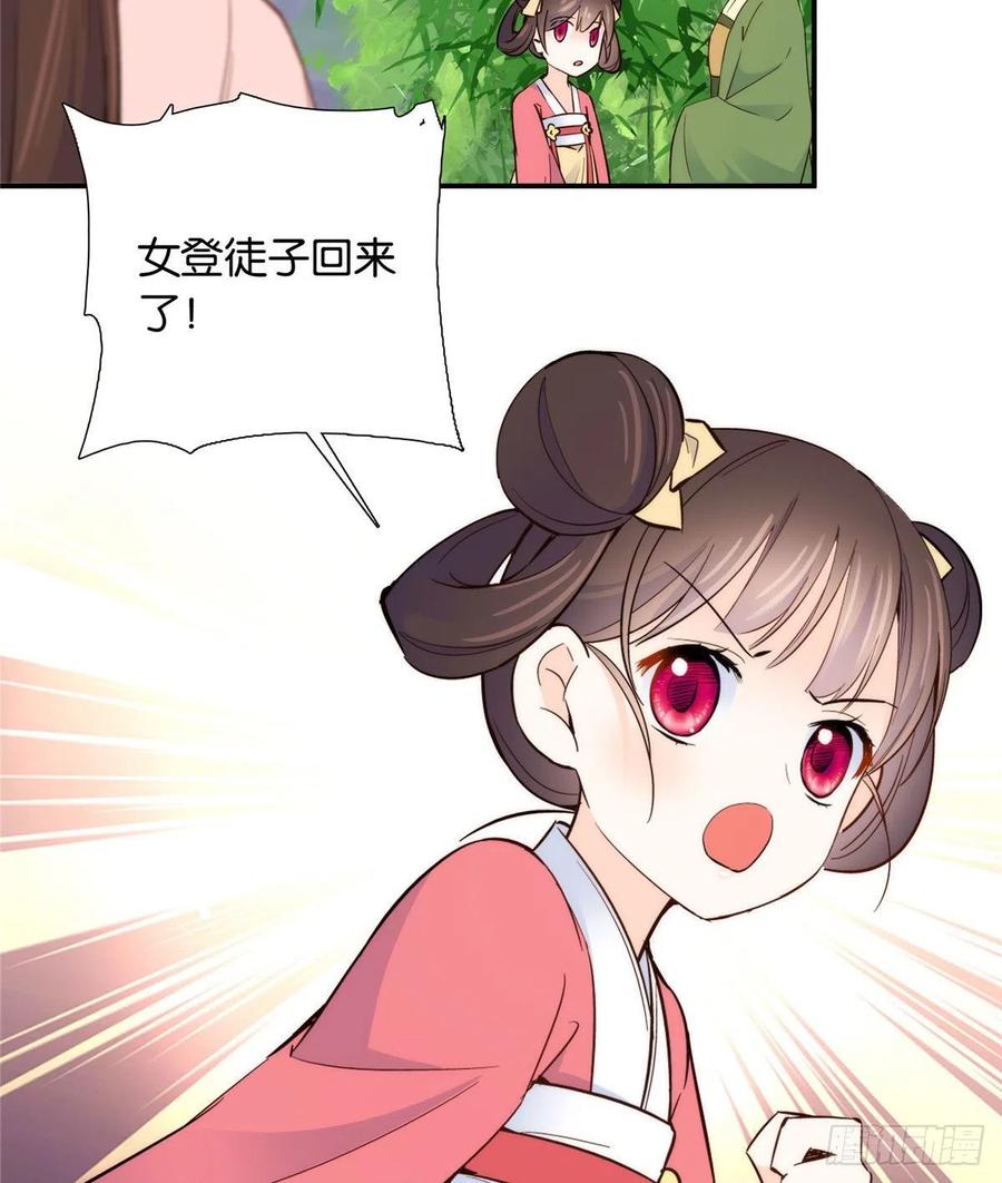 113登徒子，你干嘛摸我大哥！43