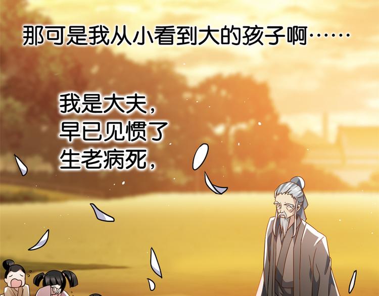 第10话 他的箭怎么就那么快呢12