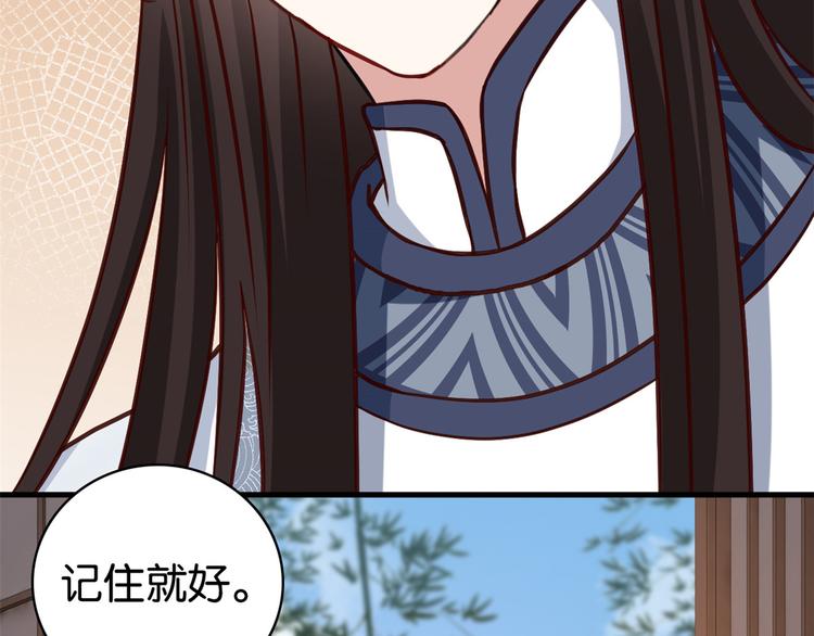 第33话 你没有保护好我妹妹67