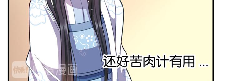 第19话 没有脑子就不要害人80