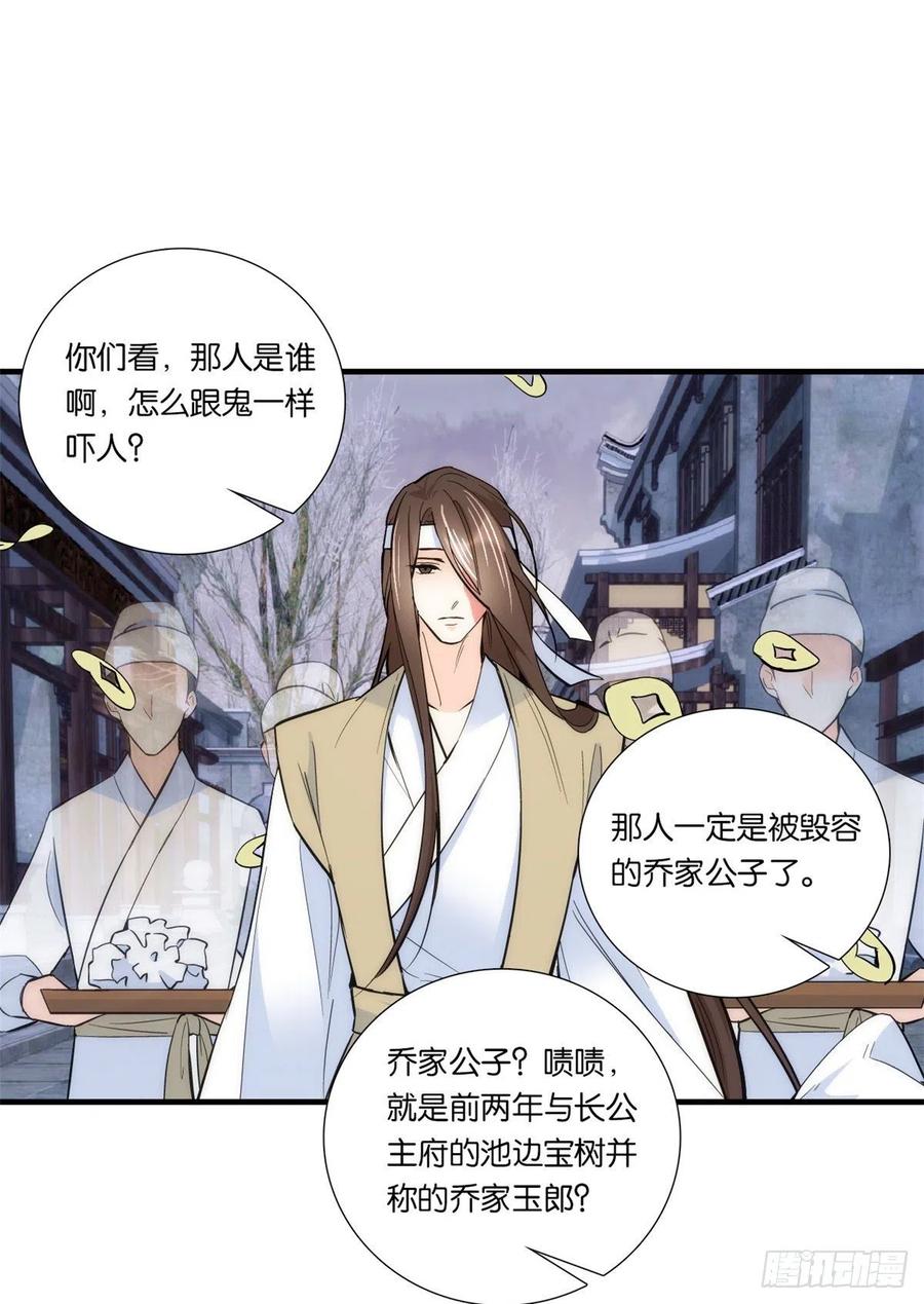 第63话 那小姑娘也来看热闹？22