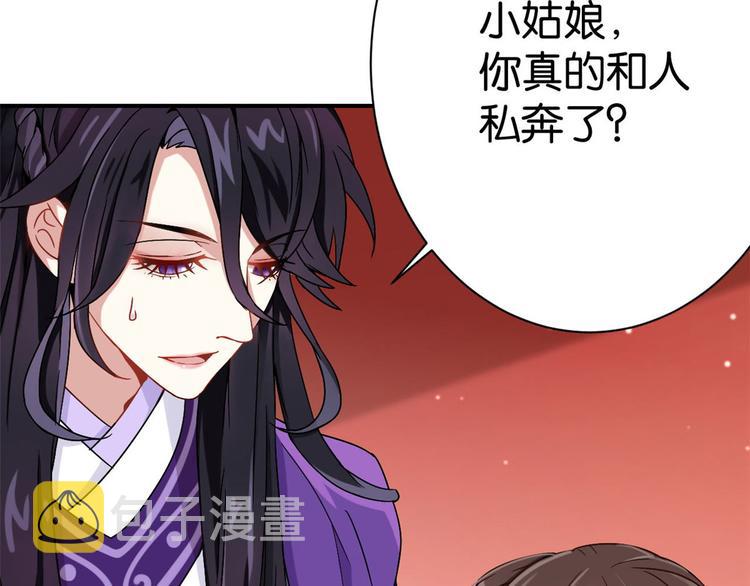 第02话 大叔救我！47