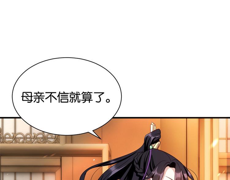 第21话 临摹此画的是何人76