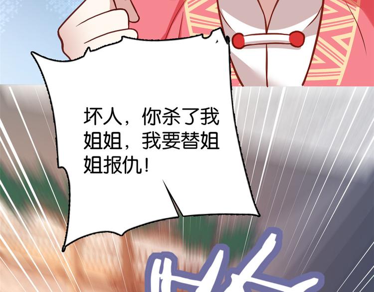 第33话 你没有保护好我妹妹101