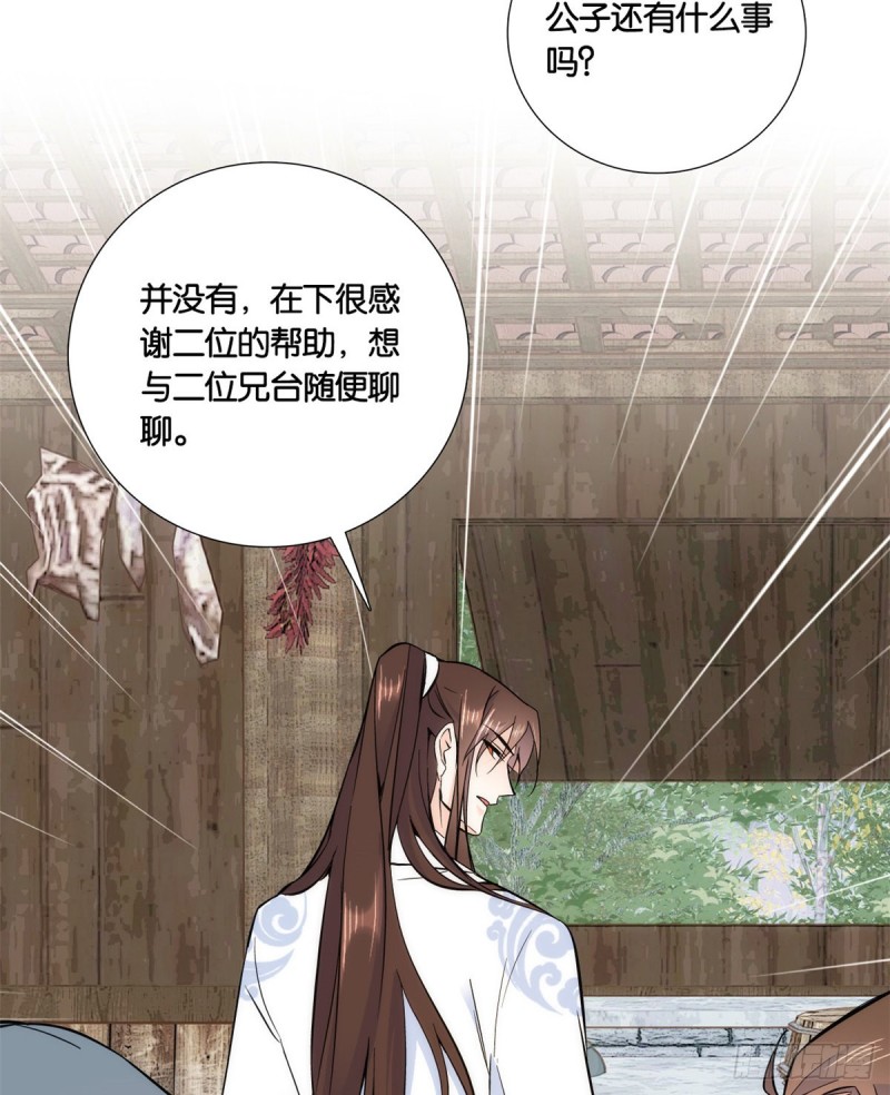 第74话 侯爷实在是太温柔了24