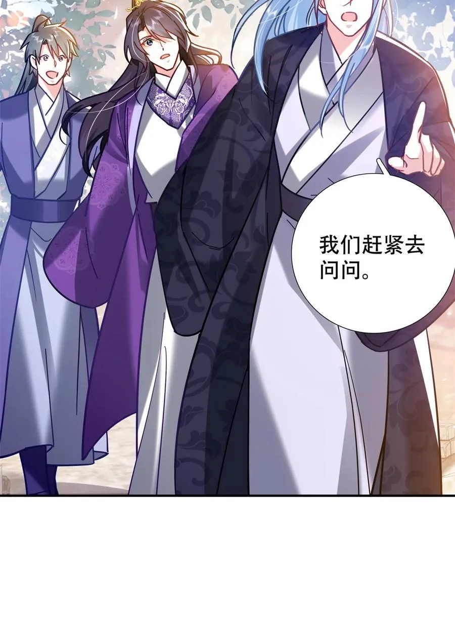 第164话 替我照顾好黎三29