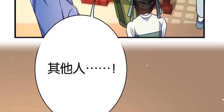 第17话 啊 好痛！69