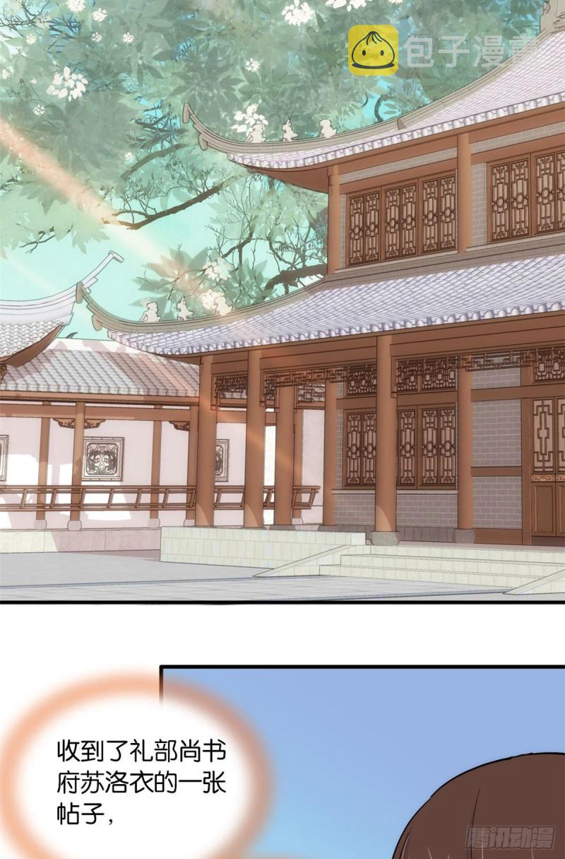 第86话 闺女送我的能一样吗？18