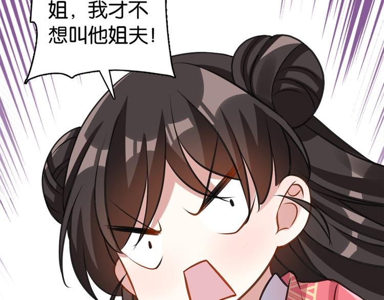 第34话 我才不想叫他姐夫19