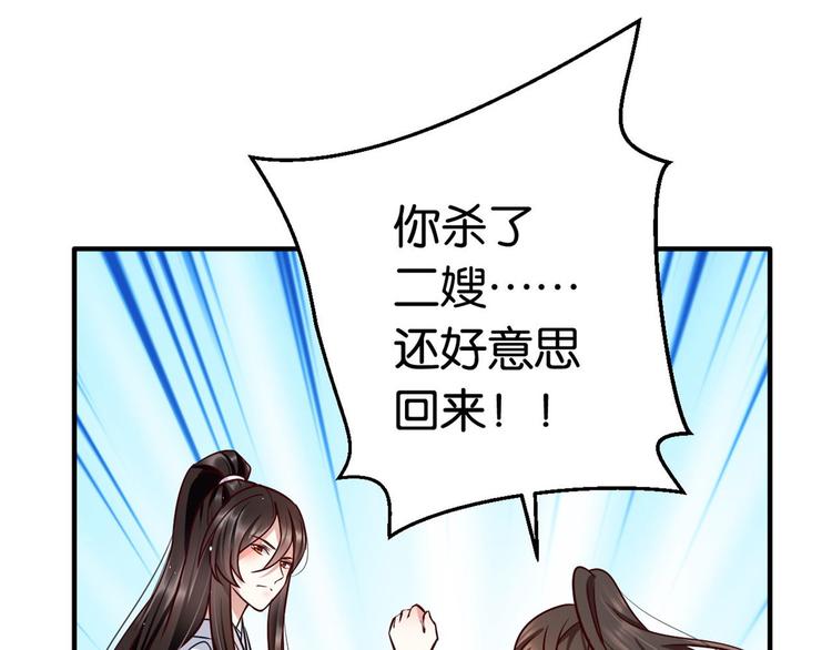 第14话 我这样的人不该娶妻42