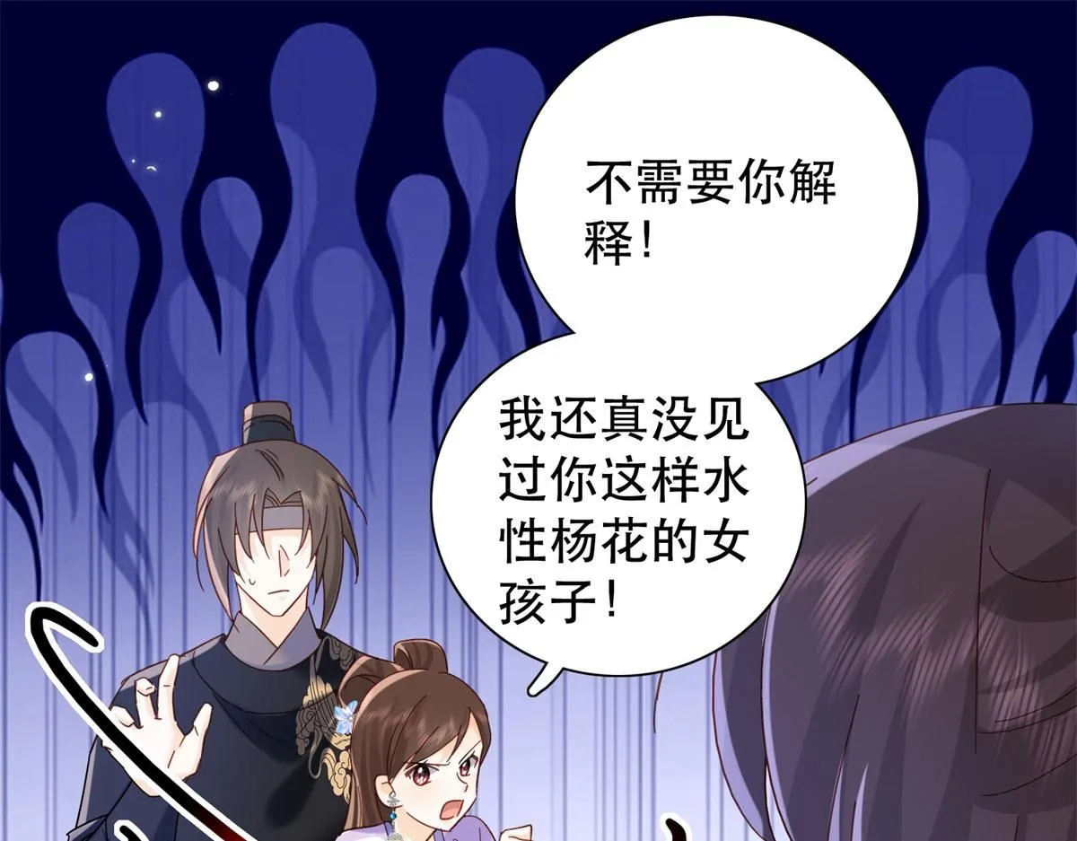 第159话 你竟然敢打我？93
