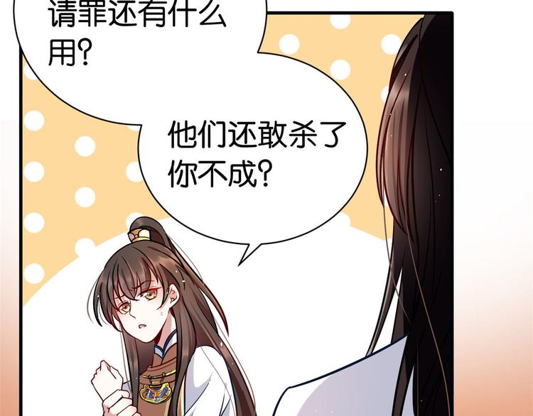 第14话 我这样的人不该娶妻62
