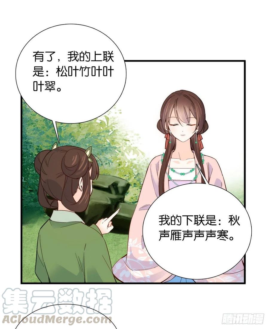 112 眼前的少女感觉似曾相识21