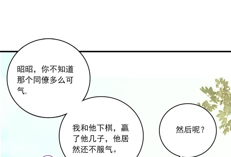 第46话 咱家大人就是口是心非8