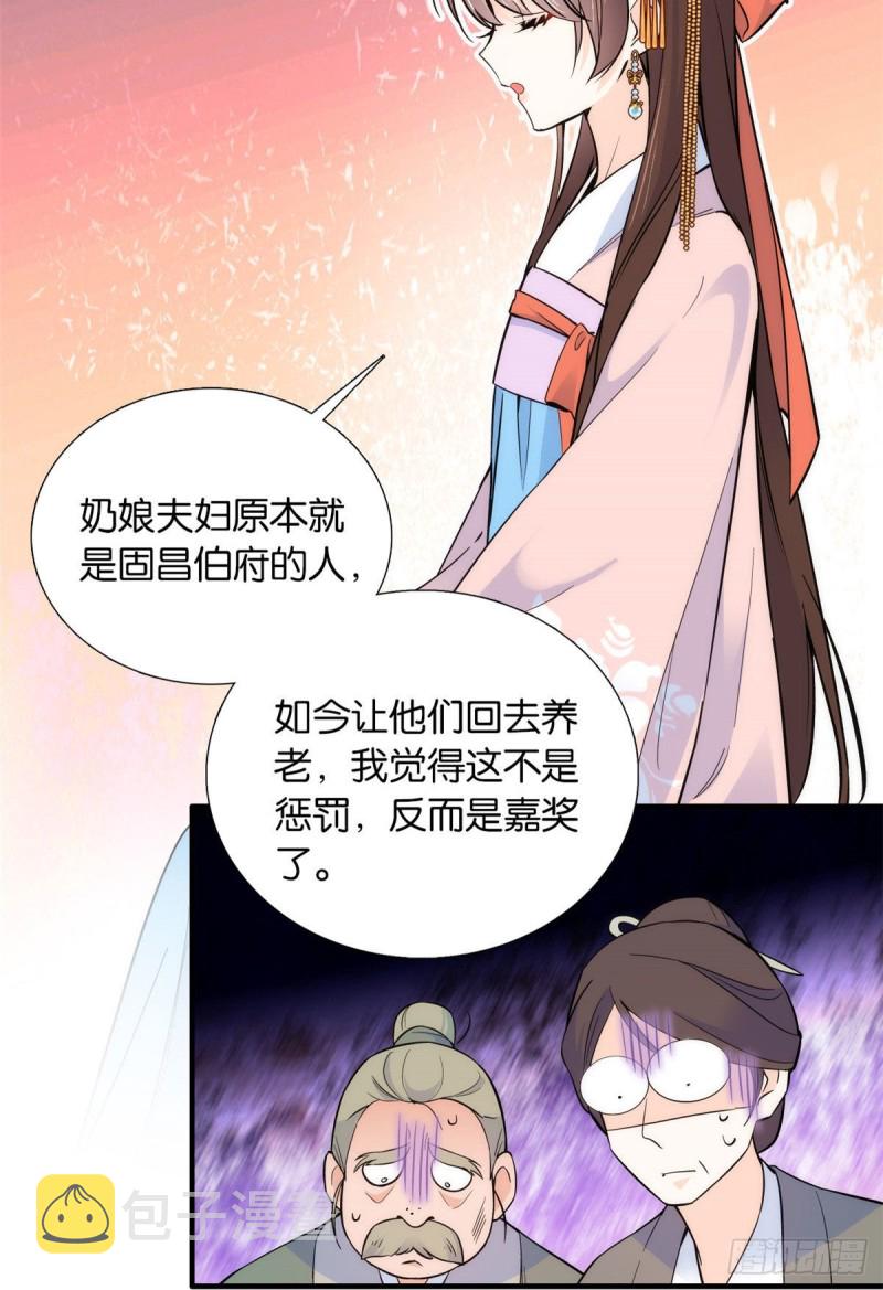 第84话不打板子我也觉得没脸面2
