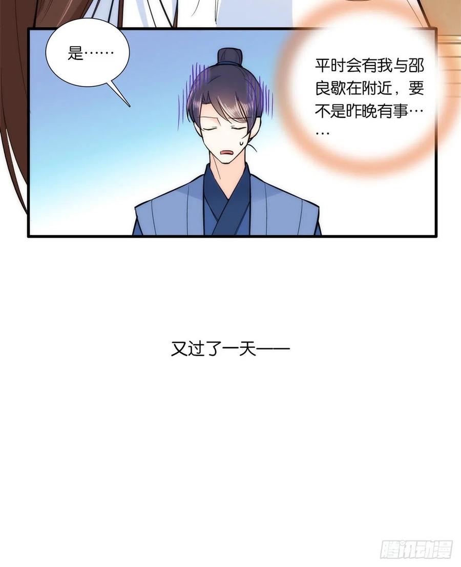 第61话 再踏进一步，我宰了你35