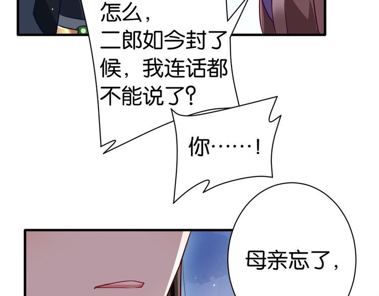 第14话 我这样的人不该娶妻32