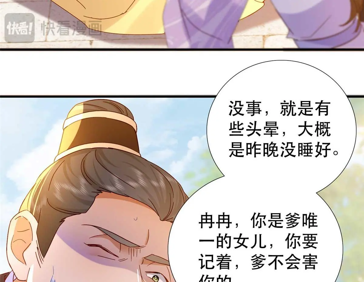 第160话 和大都督做个交易66