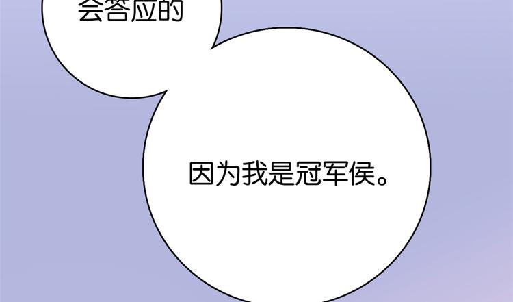 第48话 老夫想去哪就去哪！25