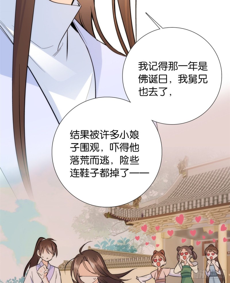第75话 真是心细的让人讨厌30