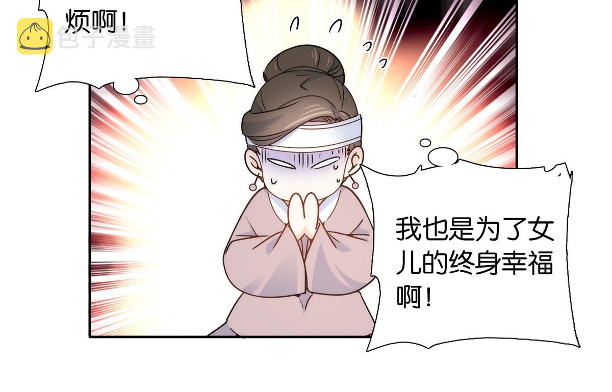 137 帮将军把三姑娘娶回去20