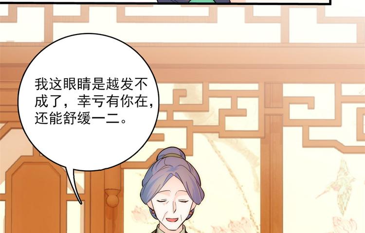 第42话 李神医前来拜访22