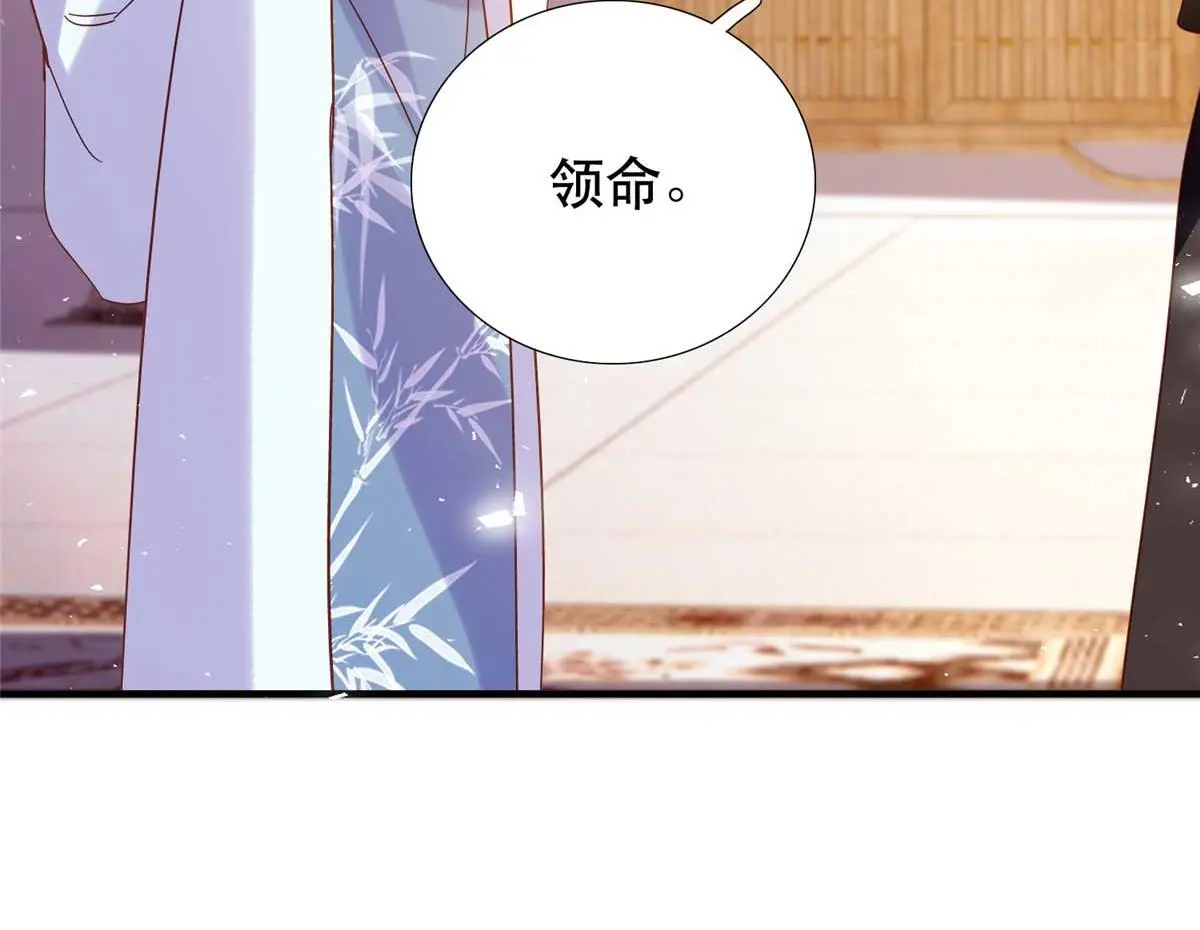 第160话 和大都督做个交易74