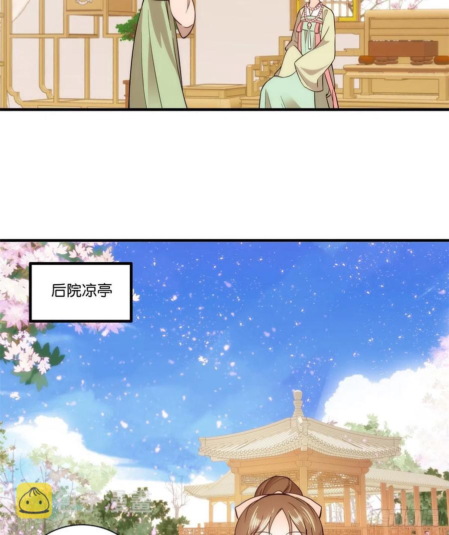 第55话 黎三姑娘果然棋艺高明23