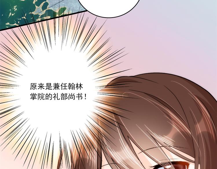 第46话 咱家大人就是口是心非21