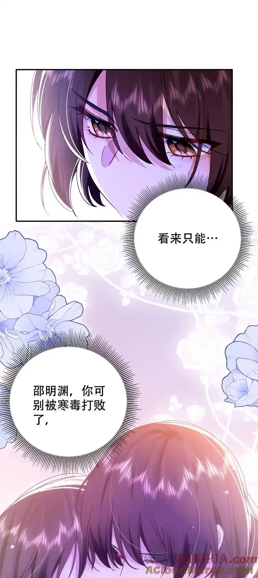 第163话 一夜温情32