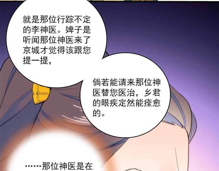 第42话 李神医前来拜访29