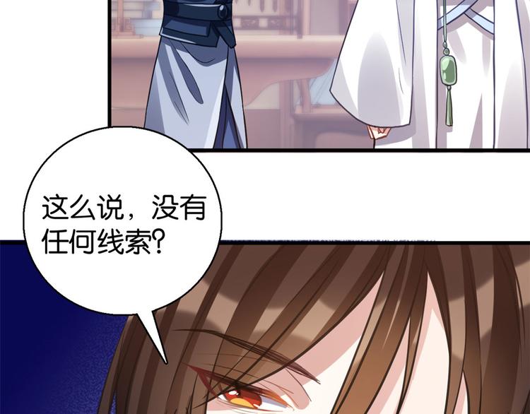 第29话 乔公子毁了容49