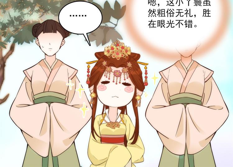 第36话 小娘子生得好漂亮54