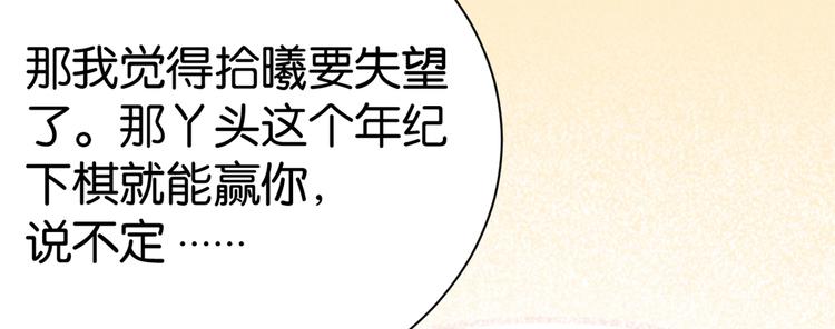 第04话 你就是巴不得甩下我！20