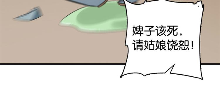 第31话 这鸿门宴规格有点小56