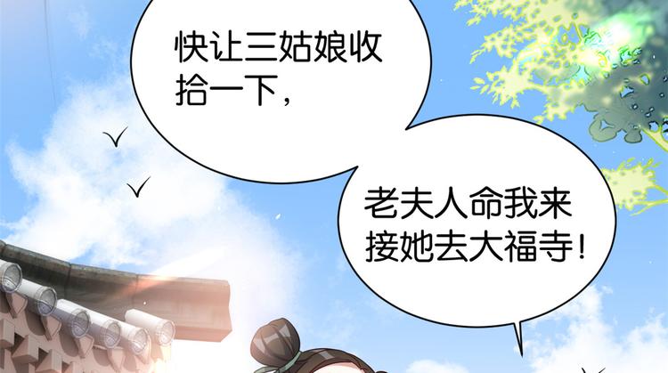 第24话 无梅太师要见她104
