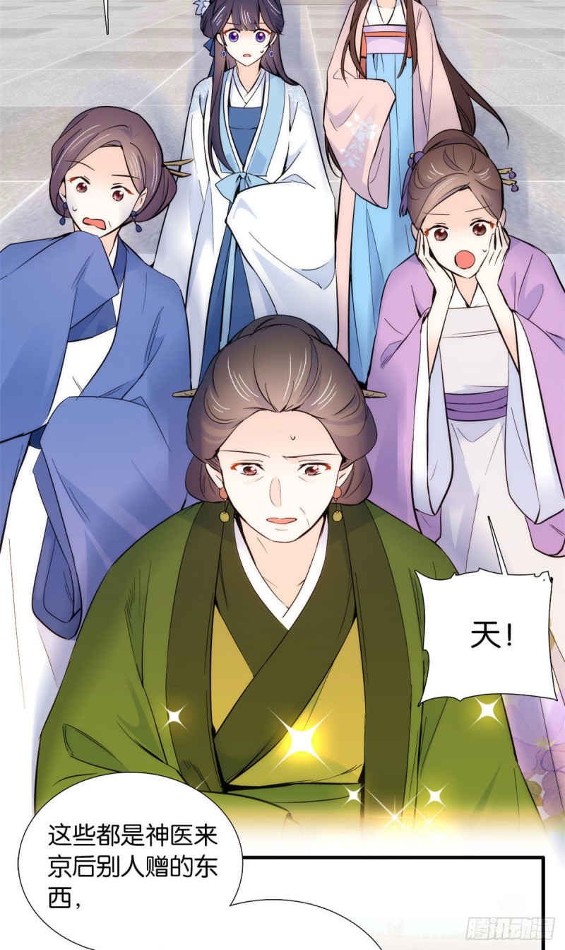 第85话神医送个大男人给我孙女2