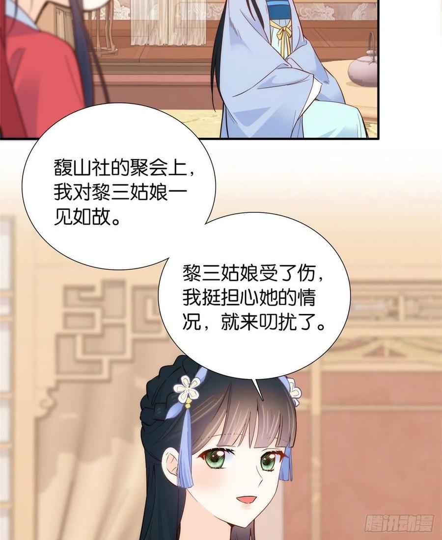第104话 这样的伤口能不落疤23