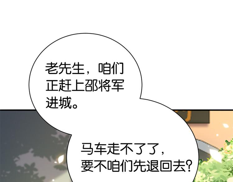 第10话 他的箭怎么就那么快呢97
