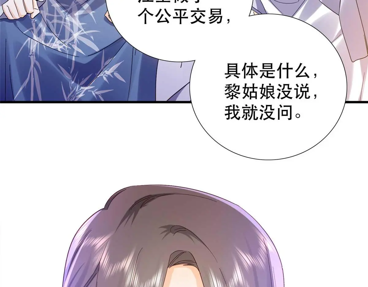 第161话 大哥笨，现在才认出我18