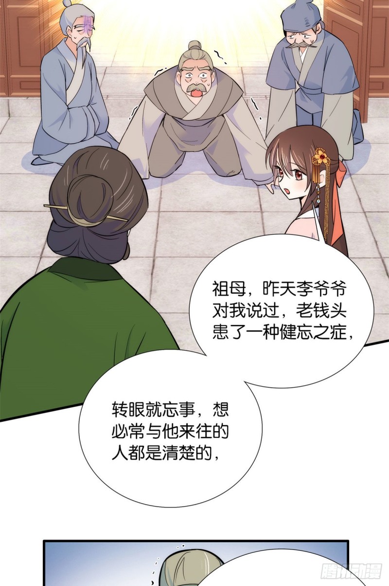 第82话昨天是什么人搭了你的车44