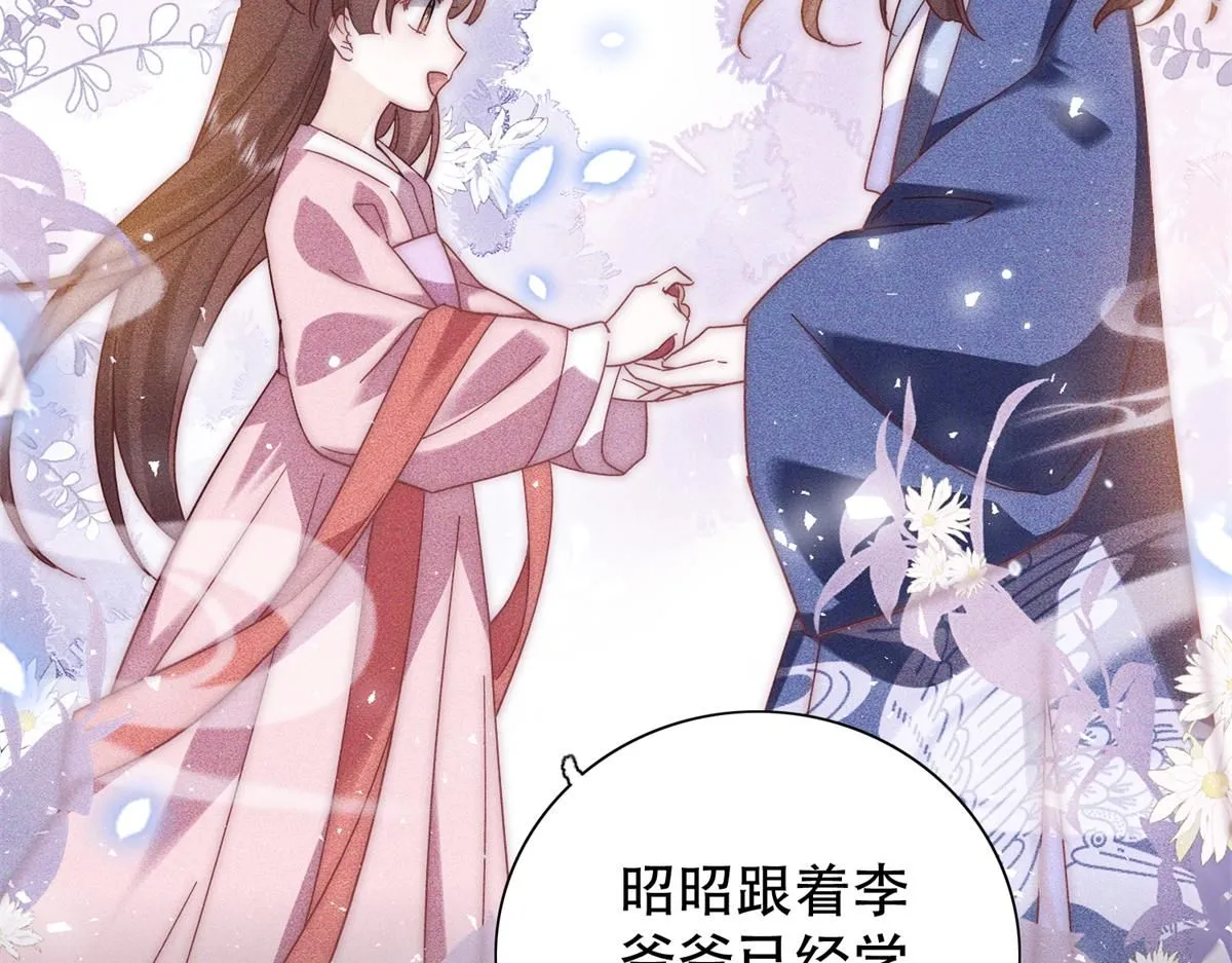 第158话 黎姑娘就是昭昭83