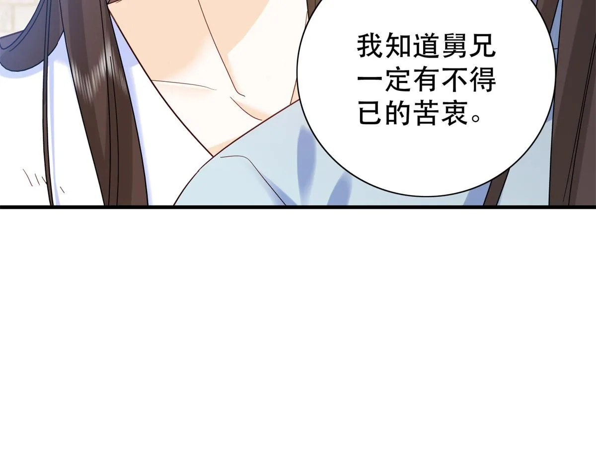第158话 黎姑娘就是昭昭37