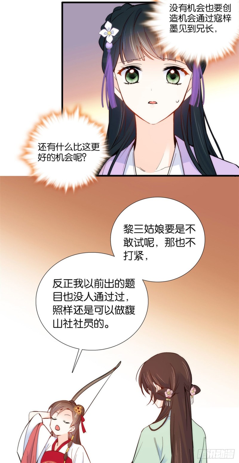 第91话黎姑娘，你可千万不要动16