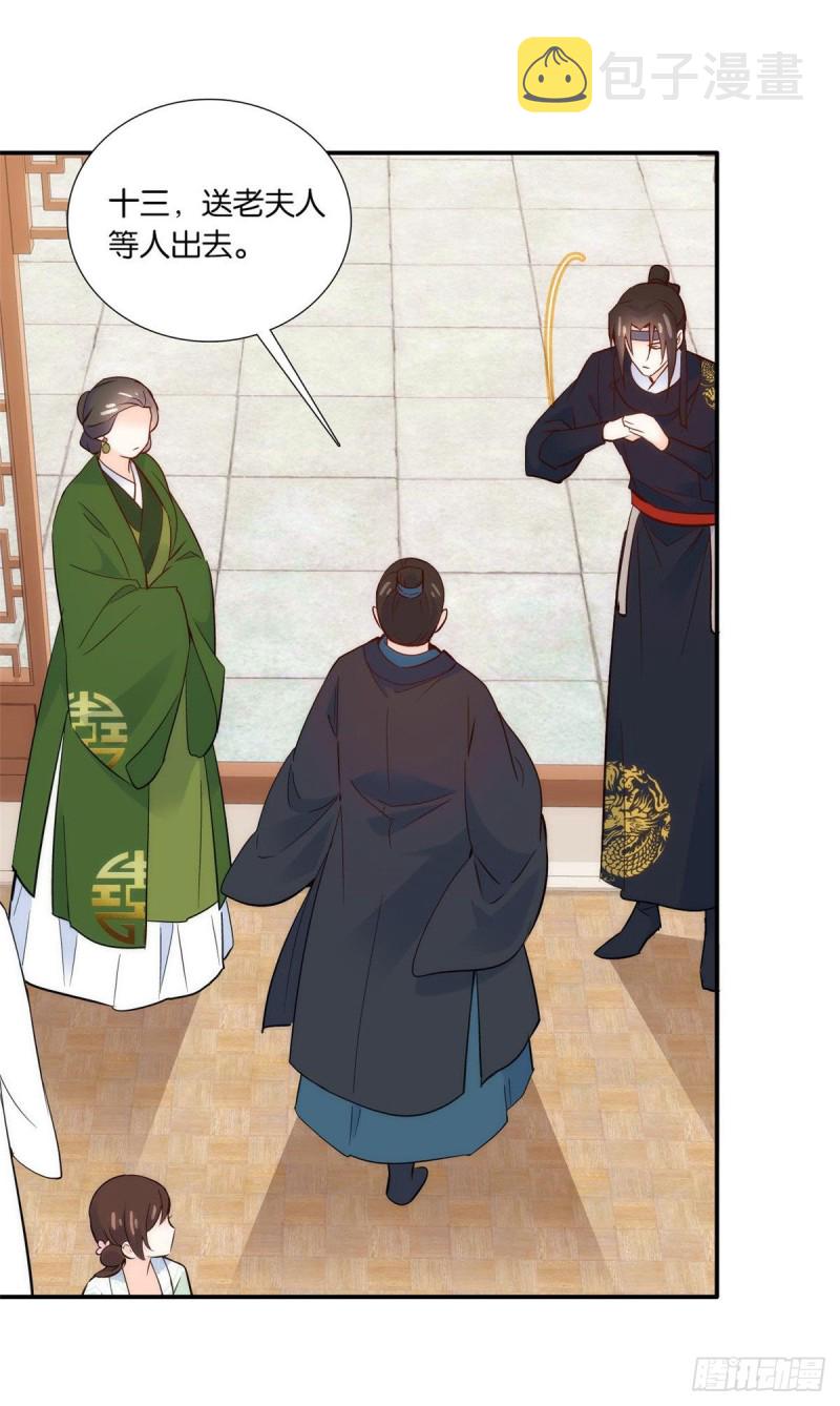 第100话黎姑娘是我要照顾的人15