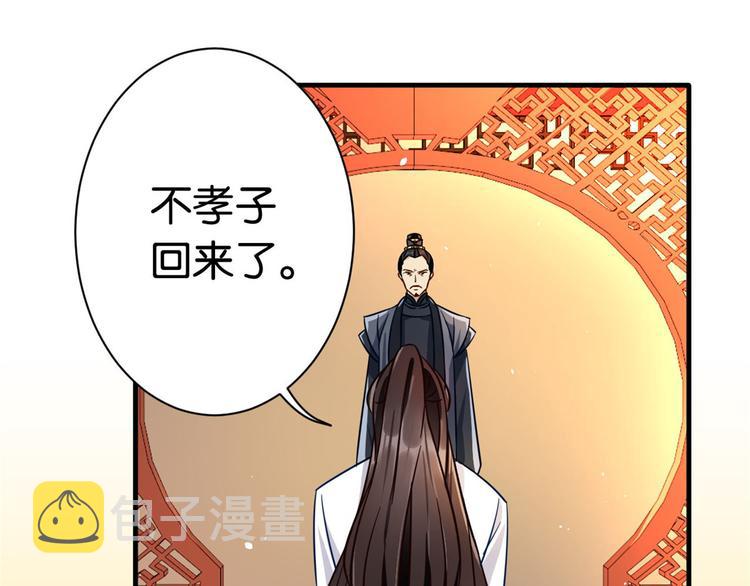 第14话 我这样的人不该娶妻9