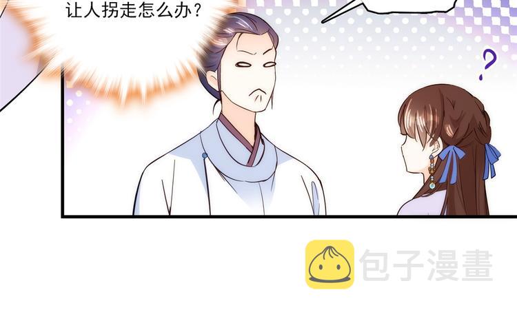 第46话 咱家大人就是口是心非34