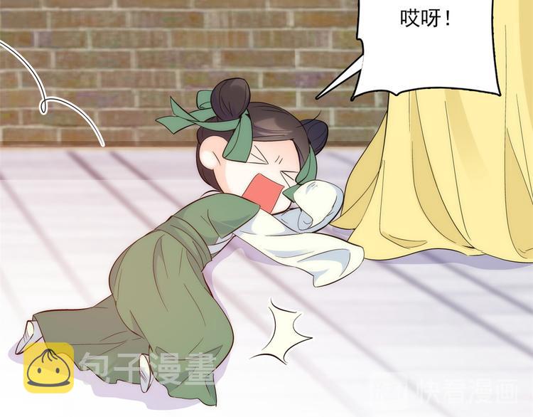 第36话 小娘子生得好漂亮45