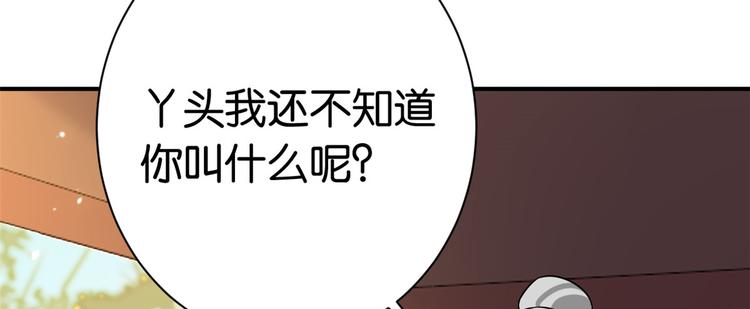 第10话 他的箭怎么就那么快呢59