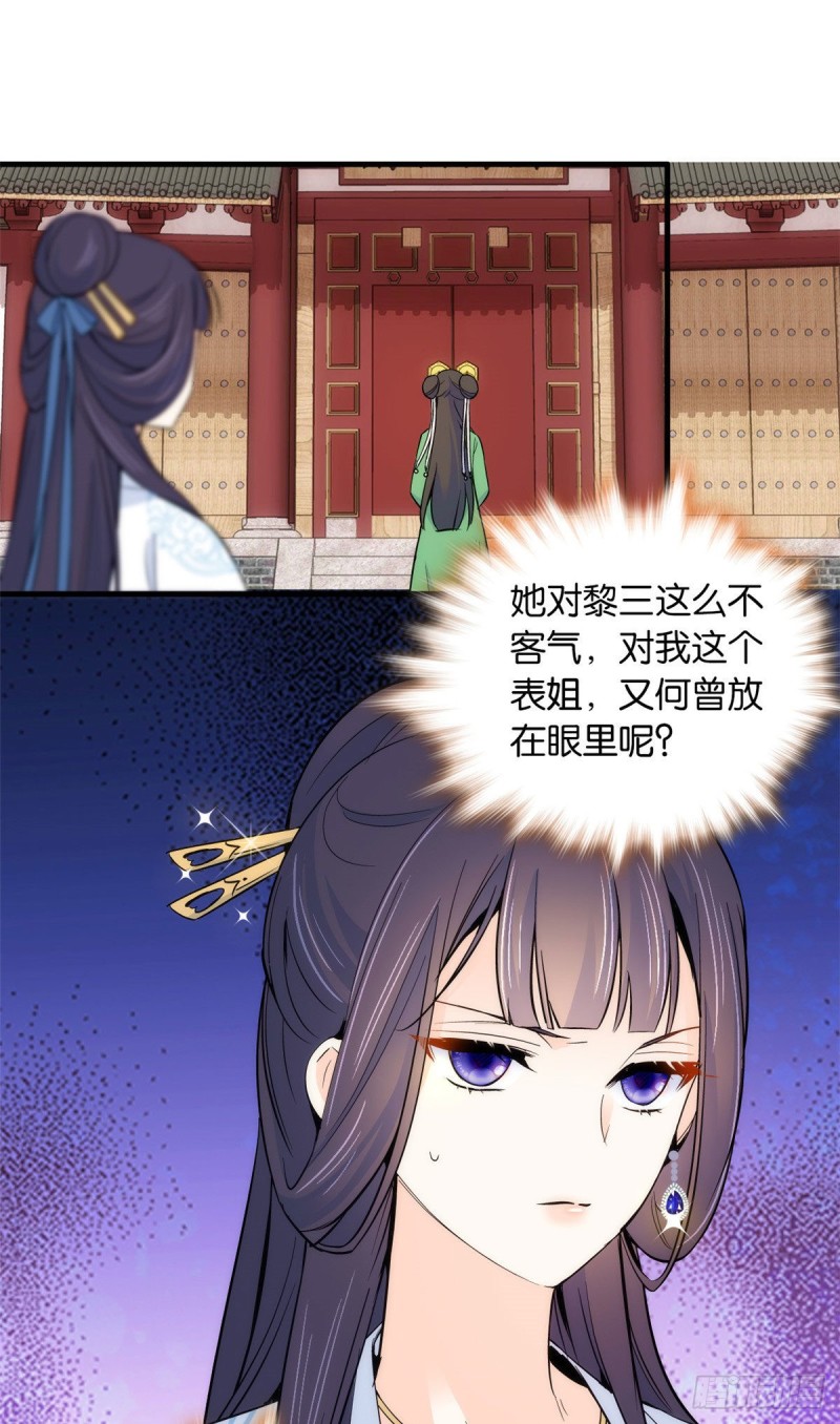 第87话 初入馥山社22